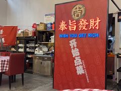 -吉源大排档·鱼生·海鲜(烧烤彩印厂店)