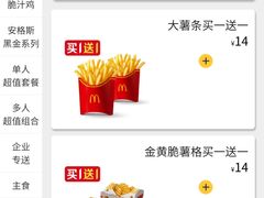 -麦当劳(海岸城店)