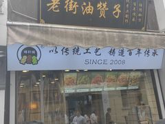 -衣裳街历史文化街区