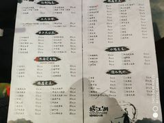 菜单-王婆乔鲜鱼自助火锅(蜀汉路店)