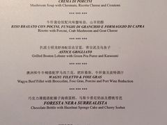 -北京金融街丽思卡尔顿酒店·意味轩 Cepe