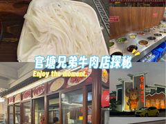 -官塘兄弟·潮汕牛肉店(官塘总店)