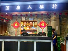 门面-郑喜旺烧烤(郑州总店)