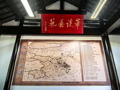 -梦溪园(中营街)