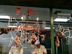 -手选潮汕鲜活牛肉火锅(二七广场店)