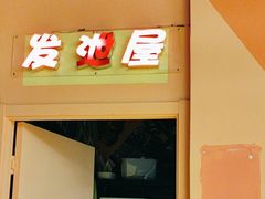 -不可思议减压馆·解压博物馆·摔碗发泄·团建定制