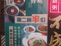 门面-南拳十三姨·潮汕砂锅粥(世纪金源店)