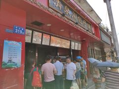 -清泉阁包子铺(中山路店)