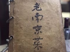 -广迎居老正兴菜馆