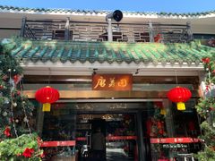 -侨美·唐荔园·40年地道粤菜