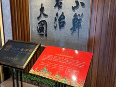 -山东八大碗山东老字号