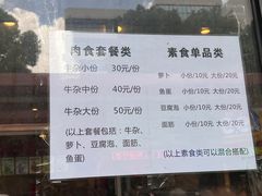 -细妹五香牛杂(步行街店)