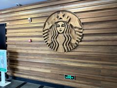 -星巴克臻选(南京艾尚天地店)