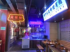 -十六蒲(桂林路店)