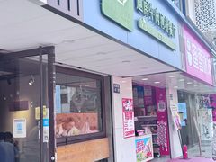 -越南牛肉河粉餐厅(书院巷店)