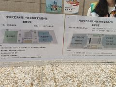 -北京工艺美术博物馆