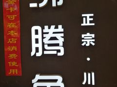 -利群商厦(台东店)