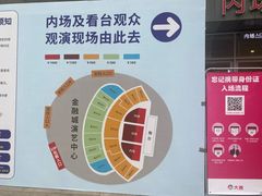 -成都金融城演艺中心