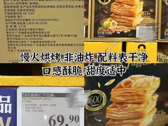 -山姆会员商店(上海浦东店)