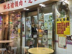 门面-新记餐厅(香槟大厦店)
