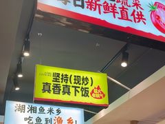 -渔乡米香·剁椒鱼头(四方坪店)
