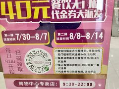 -永旺梦乐城(金银潭店)