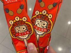 -左庭右院鲜牛肉火锅(苏州园区永旺店)