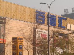 -Apple手机电脑(百脑汇店)