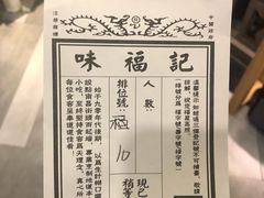 -味福记·本地特色菜(八一万达广场店)