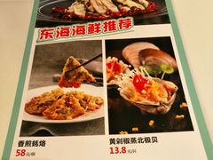 菜单-唐宫海鲜舫