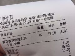 -CoCo都可(深业东岭店)