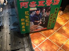-老闽味沙茶面·姜母鸭(传承35年曾厝垵店)