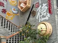 -顺德渔村·岭南一号