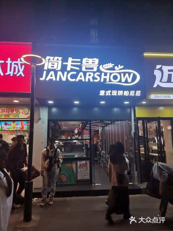南京艺术学院门口的一家简餐店，地铁四号线直达