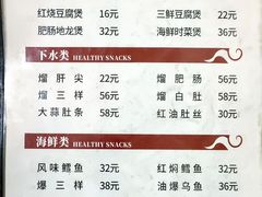 -健康小吃