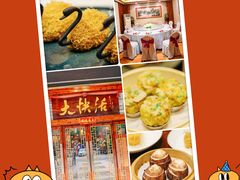 -叶氏大快活酒楼·佛山老字号