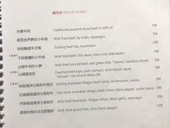 菜单-君悦酒店·1881·北京烤鸭