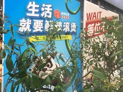 -眉州东坡(华联万柳店)