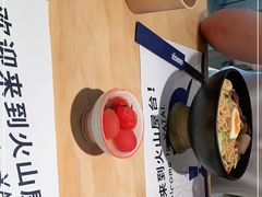 -火山屋台(新街口店)