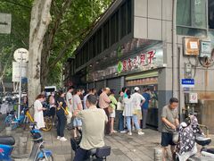 -袁大头包子(光华路店)