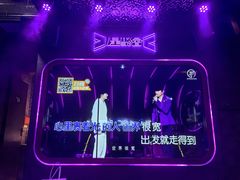 -星聚会KTV(苏州信投大厦店)