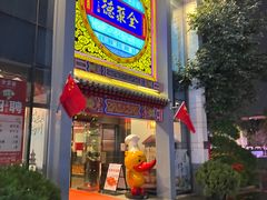-全聚德(扬州虹桥坊店)