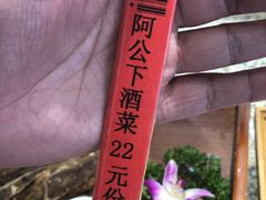 -丈母娘的饭局•新金陵菜(牛首山店)