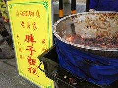 -马文章胖子甑糕(洒金桥店)