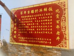 -郭师傅冰稀饭(人民路店)