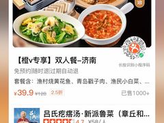 -吕氏疙瘩汤·新鲁菜(济南万象城店)