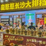 在深圳只有他们家会让我花钱去吃这个！！！