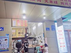 门面-潮汕小吃普宁炸豆干(华美苑小区店)