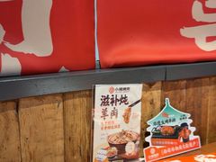 -小杨烤肉(朱雀店)