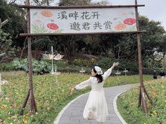 -云溪植物园